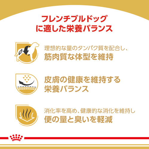 送料無料】ロイヤルカナン BHN フレンチブルドッグ 成犬・高齢犬用 9kg