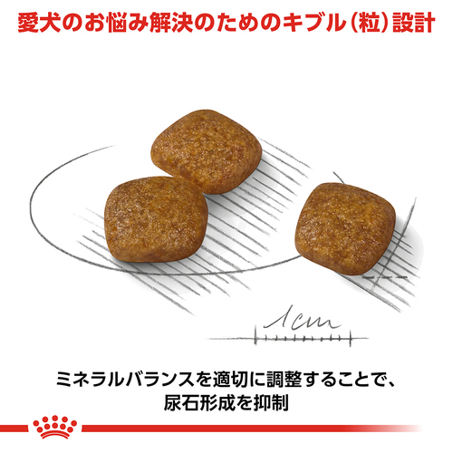 ロイヤルカナン CCN ミニユリナリーケア 健康な尿を維持したい犬用 2kg