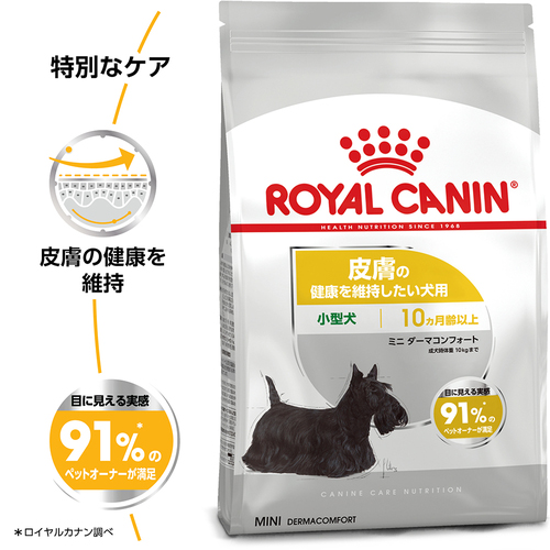 ロイヤルカナン CCN ミニダーマコンフォート 皮膚の健康を維持したい犬