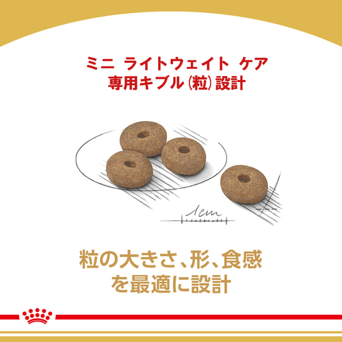 ロイヤルカナン CCN ミニライトウェイトケア 減量したい犬用 800g