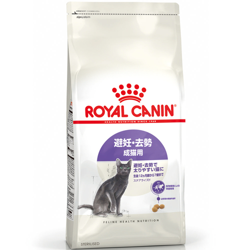 【送料無料】ロイヤルカナン FHN ステアライズド 2kg