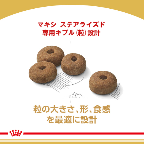 ロイヤルカナン CCN マキシステアライズド 避妊・去勢犬用 12kg
