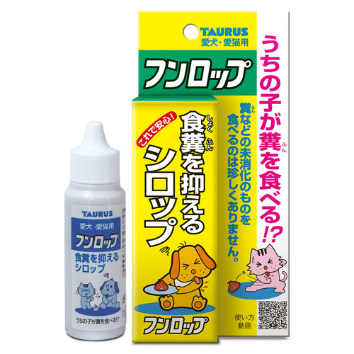トーラス フンロップ 30mL