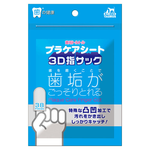 トーラス プラケアシート3D指サック 38枚