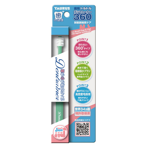 トーラス デントレーナー360 1本