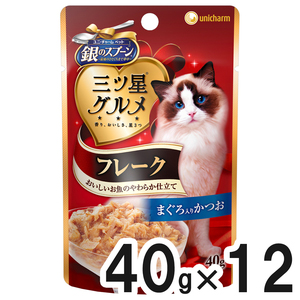 銀のスプーン 三ツ星グルメ ウェット 各種 