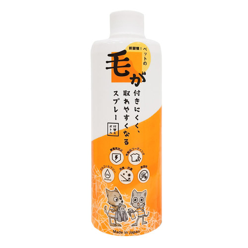 毛が付きにくく、取れやすくなるスプレー付替えボトル 300g