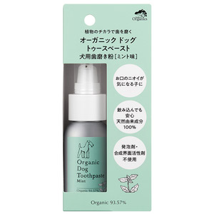 made of Organics オーガニック ドッグ トゥースペースト ミント 50g