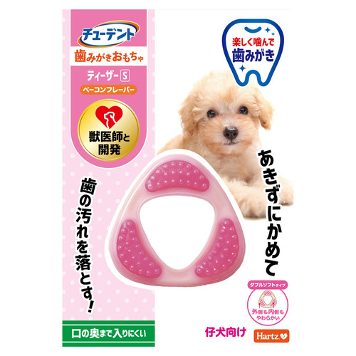 チューデント 歯みがきおもちゃ ティーザー ダブルソフトタイプ S（仔犬向け）