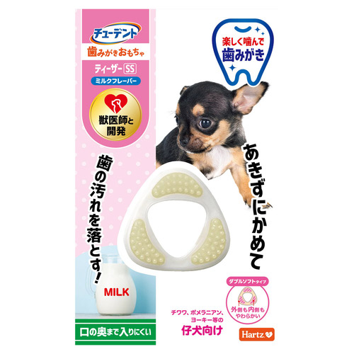 チューデント 歯みがきおもちゃ ティーザー ダブルソフトタイプ SS ミルクの香り