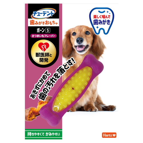 チューデント 歯みがきおもちゃ ボーン S さつまいもフレーバー