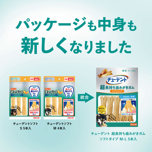 ハーツ チューデント 超長持ち歯みがきガム ソフトタイプ M-L 5本入 ご