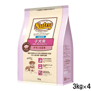 ニュートロ ナチュラルチョイス 子犬用 妊娠中・授乳中の母犬にも 大型犬用 チキン&玄米 3kg×4個【まとめ買い】