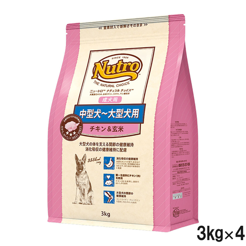 ニュートロ ナチュラルチョイス 中型犬～大型犬用 成犬用 チキン&玄米 3kg×4個【まとめ買い】