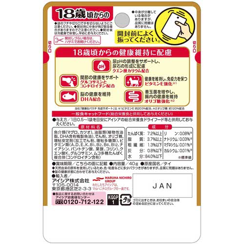 健康缶パウチ 18歳からの とろとろまぐろペースト 40g×12袋