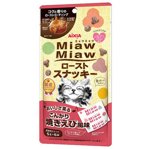 MiawMiaw(ミャウミャウ)スナッキー 各種 