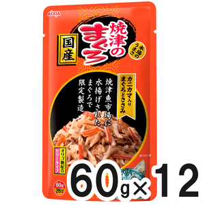 焼津のまぐろパウチ 各種 