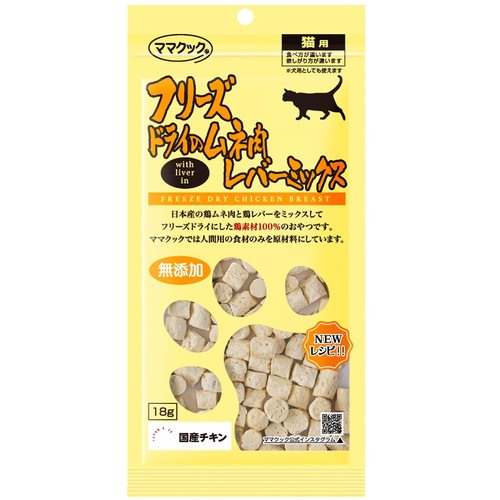 ママクック フリーズドライのムネ肉レバーミックス 猫用 18g