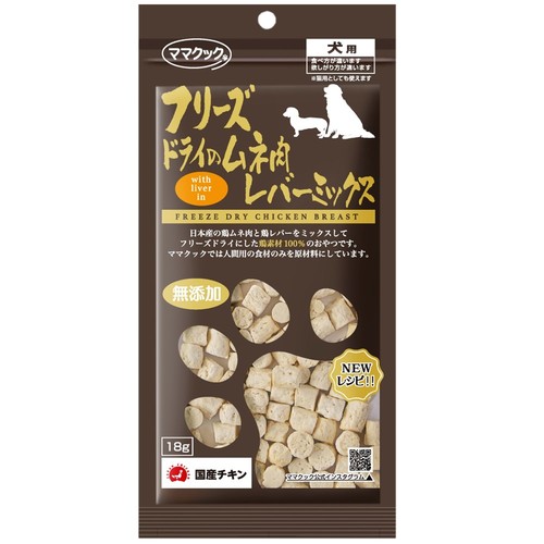 ママクック フリーズドライのムネ肉 レバーミックス 犬用 18g