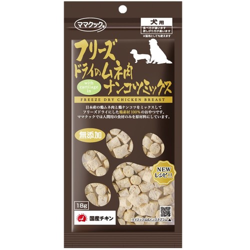 ママクック フリーズドライのムネ肉ナンコツミックス 犬用 18g