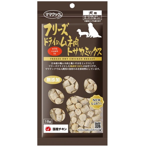 ママクック フリーズドライのムネ肉トサカミックス 犬用 18g