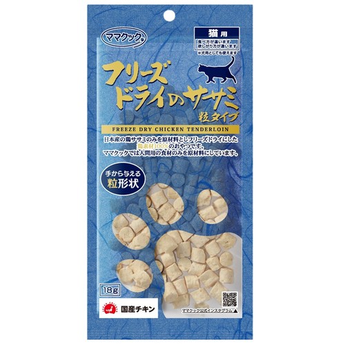 ママクック フリーズドライのササミ粒タイプ 猫用 18g
