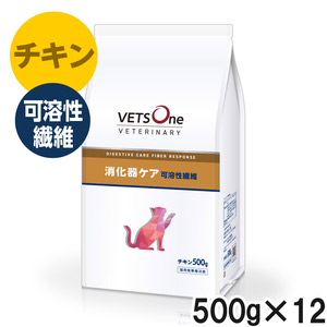 ベッツワンベテリナリー 猫用 消化器ケア 可溶性繊維 チキン 500g×12袋【ケース販売】