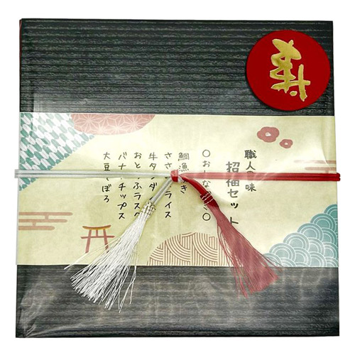 三矢コーポレーション 招福セット【数量限定】