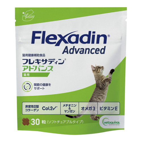フレキサディンアドバンス 猫用 30粒