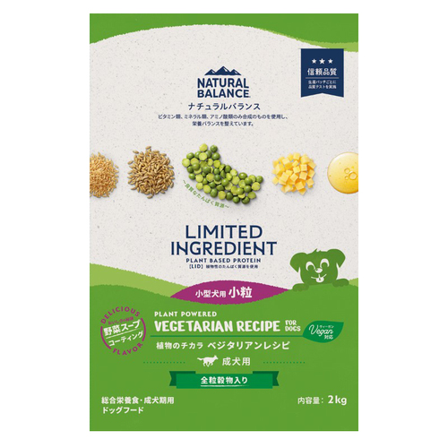ナチュラルバランス LID 成犬用 ベジ小粒 2kg