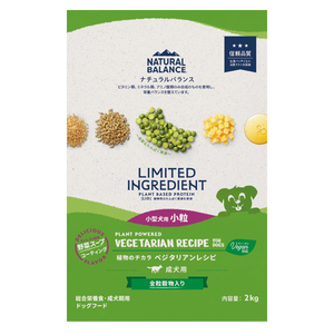 ナチュラルバランス LID 成犬用 ベジ小粒 2kg