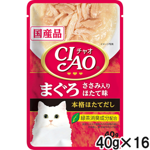CIAO(チャオ) パウチ まぐろ ささみ入り ほたて味 40g×16個【まとめ買い】