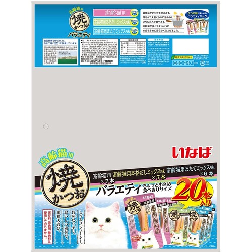 いなば 焼かつお 高齢猫用バラエティ 20本入り | ペットゴー
