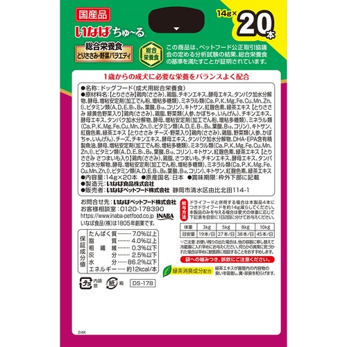 いなば 犬用 ちゅ～る 総合栄養食 とりささみ・野菜バラエティ