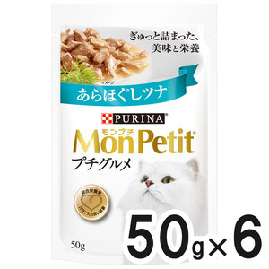 モンプチ プチグルメ 各種 