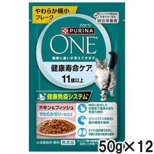 ピュリナワン キャット パウチ 健康寿命ケア 11歳以上 チキン＆フィッシュ ゼリー仕立て 50g×12袋【まとめ買い】