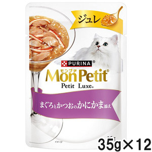 モンプチ プチリュクス パウチ ジュレ まぐろとかつおのかにかま添え 35g×12個【まとめ買い】