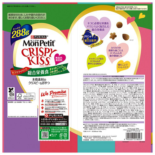 モンプチ クリスピーキッス バラエティパック 猫用おやつ 総合