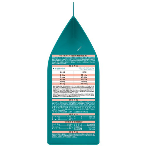 ピュリナワン キャット ドライ 美味を求める成猫用 1歳以上 サーモン