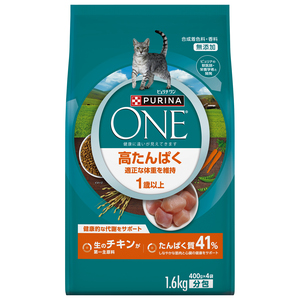 ピュリナワン キャット 高たんぱく 適正な体重を維持 チキン 1.6kg