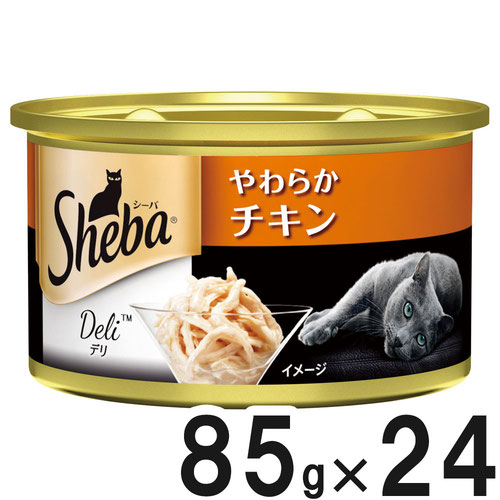 シーバ デリ 各種 