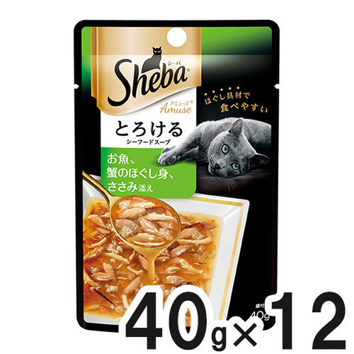 シーバ アミューズ 各種 