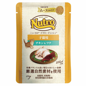 ニュートロ デイリーディッシュ キャット 子猫用 チキン＆ツナ なめらかなムースタイプ パウチ 35g