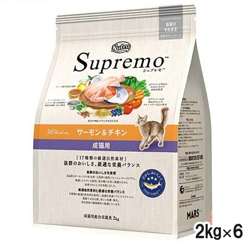 ニュートロ シュプレモ 成猫用 サーモン＆チキン 2kg×6個【まとめ買い】