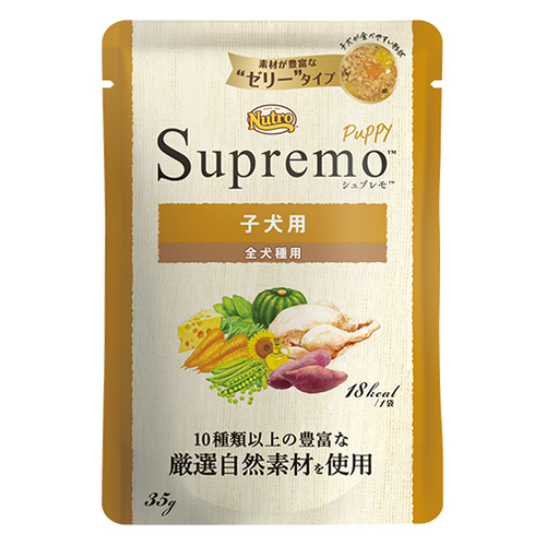 ニュートロ シュプレモ 子犬用 ミニパウチ 35g