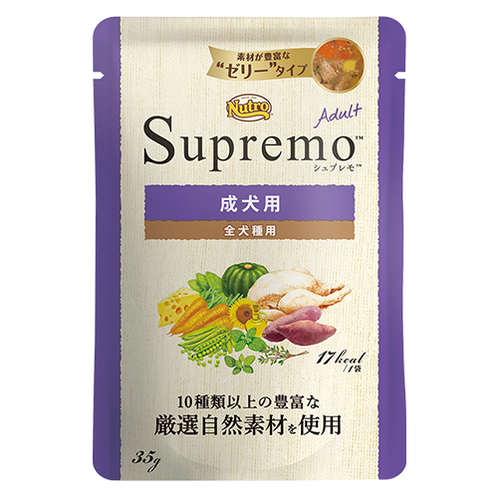 ニュートロ シュプレモ 成犬用 ミニパウチ 35g