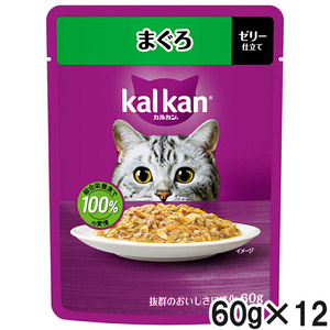 カルカン パウチ まぐろ 60g×12袋【まとめ買い】