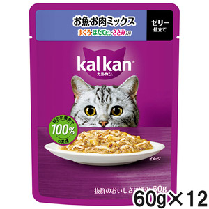 カルカン パウチ お魚・お肉ミックス まぐろ・ほたてだし・ささみ入り 60g×12袋【まとめ買い】