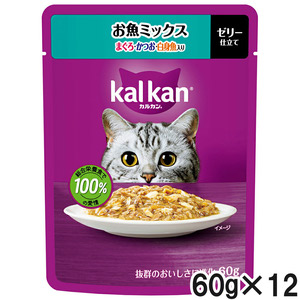 カルカン パウチ お魚ミックス まぐろ・かつお・白身魚入り 60g×12袋【まとめ買い】