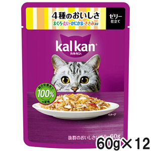 カルカン パウチ 4種のおいしさ まぐろ・たい・かにかま・ささみ入り 60g×12袋【まとめ買い】